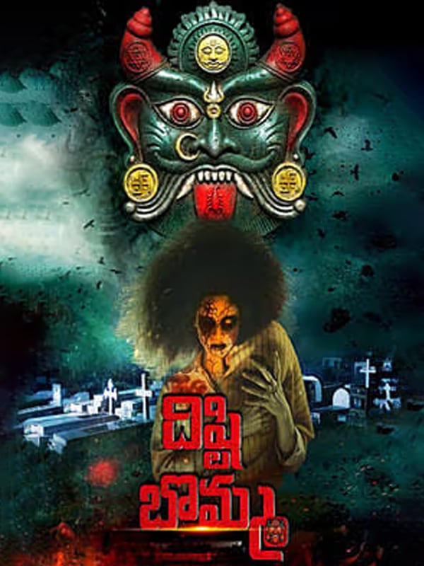 Dishti Bomma poster