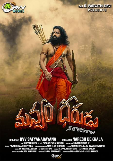 Manyam Dheerudu poster